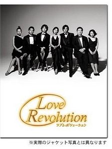 Love Revolution Sezon 1 posteri