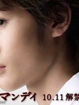 Bloody Monday Sezon 1 posteri