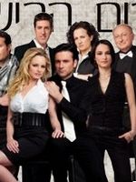 Hasufim Sezon 2 posteri