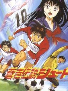 Aoki Densetsu Shoot! Sezon 1 posteri