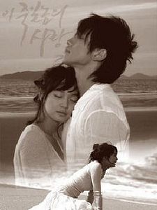 Ölümüne Aşk Sezon 1 posteri