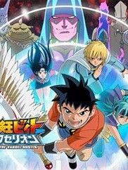 Bōken Ō Biito Sezon 1 posteri