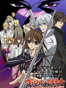 Banpaia Naito Sezon 2 posteri