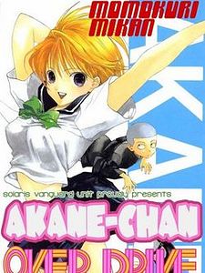 Akane-chan Sezon 1 posteri
