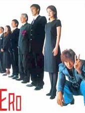 Hero Sezon 1 posteri