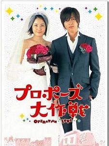 Proposal Daisakusen Sezon 1 posteri