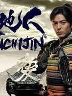 Tenchijin Sezon 1 posteri