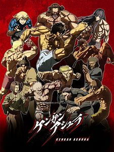 Kengan Ashura Sezon 1 posteri