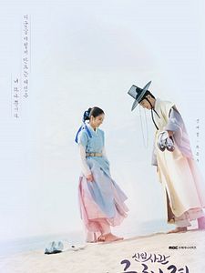 Shinibsagwan Goohaeryung Sezon 1 posteri