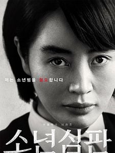 Suça İtilen Çocuklar Sezon 1 posteri