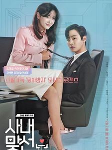 Sanae Matseon Sezon 1 posteri