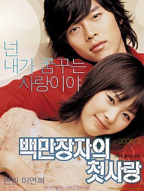 A Millionaire's First Love posteri