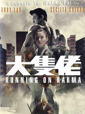 Running on Karma posteri