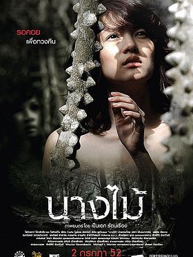 Orman Perisi posteri