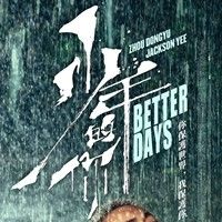 Fotoğraf Shaonian de Ni