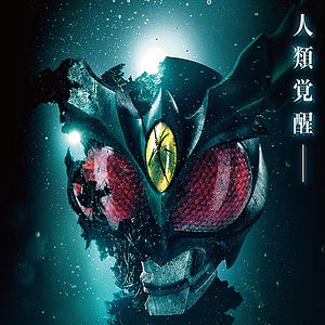 Fotoğraf Agito: Psychic War