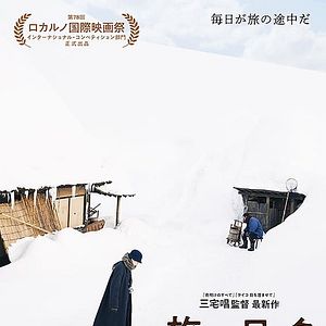 Fotoğraf Tabi to Hibi