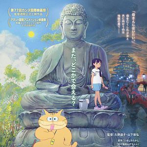 Fotoğraf Bakeneko Anzu-chan