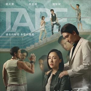 Fotoğraf Tape Remake