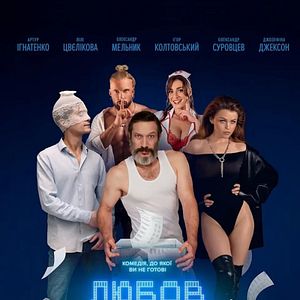 Fotoğraf Liubov, seks i vybory