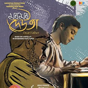 Fotoğraf Moromor Deuta