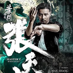 Fotoğraf Master Z: The Ip Man Legacy