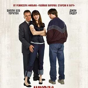 Fotoğraf Acemi Öğrenci Avcı Öğretmen