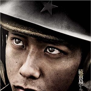 Fotoğraf Iwo Jima’dan Mektuplar