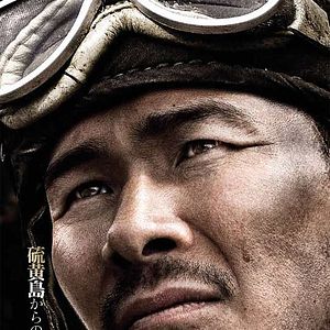 Fotoğraf Iwo Jima’dan Mektuplar