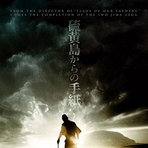 Fotoğraf Iwo Jima’dan Mektuplar