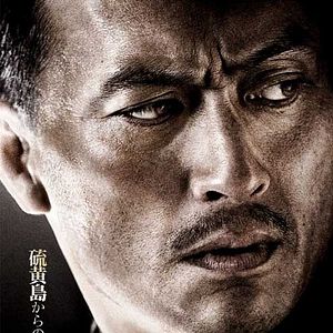 Fotoğraf Iwo Jima’dan Mektuplar