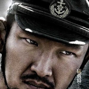 Fotoğraf Iwo Jima’dan Mektuplar