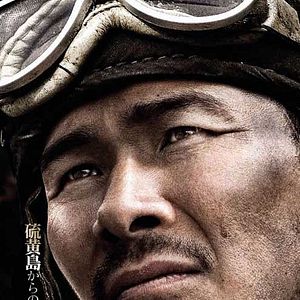 Fotoğraf Iwo Jima’dan Mektuplar