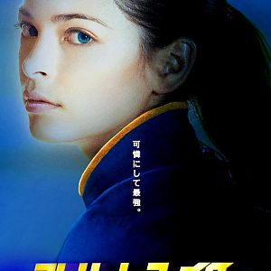 Fotoğraf Andrzej Bartkowiak