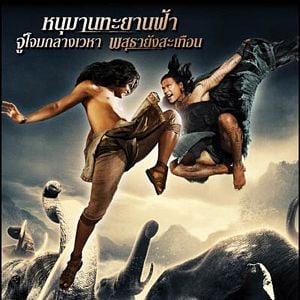 Fotoğraf Ong Bak - The Beginning