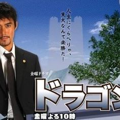 Fotoğraf Dragonzakura