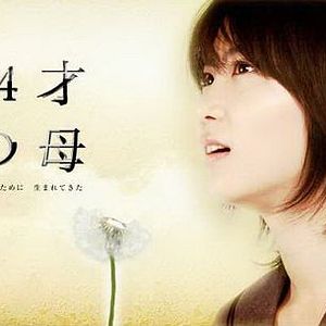 Fotoğraf 14 Sai no Haha