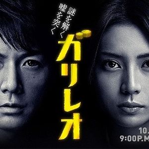 Fotoğraf Uso wo tsuku, nazo wo toku