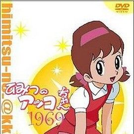 Fotoğraf Himitsu no Akko-chan