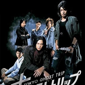 Fotoğraf Tôkyô gôsuto torippu