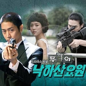 Fotoğraf Korea Secret Agency