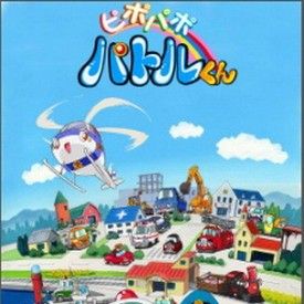 Fotoğraf Pipopapo Patrol-kun