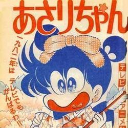 Fotoğraf Asari-chan