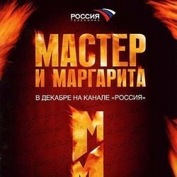 Fotoğraf Master i Margarita
