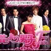 Fotoğraf hana yori dango