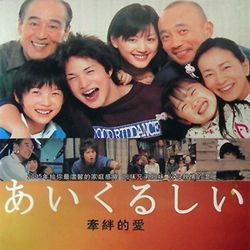 Fotoğraf Aikurushii