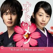 Fotoğraf Otomen: Natsu