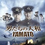 Fotoğraf Yamato