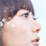 Fotoğraf Şişme Bebek