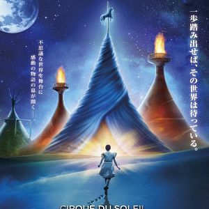 Fotoğraf Cirque du Soleil: Worlds Away